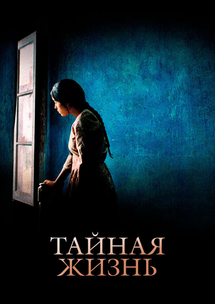 Dowaha (2009) - poster 1