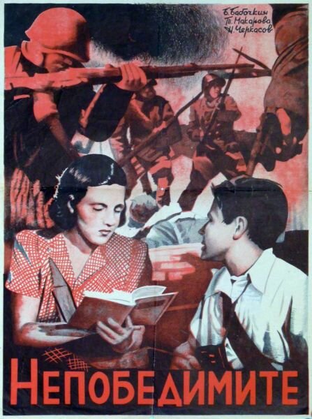 Nepobedimye (1942) - poster 1