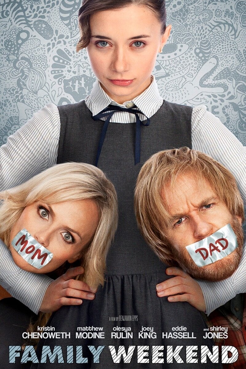 Семейный уик-энд (2012) - постер 2
