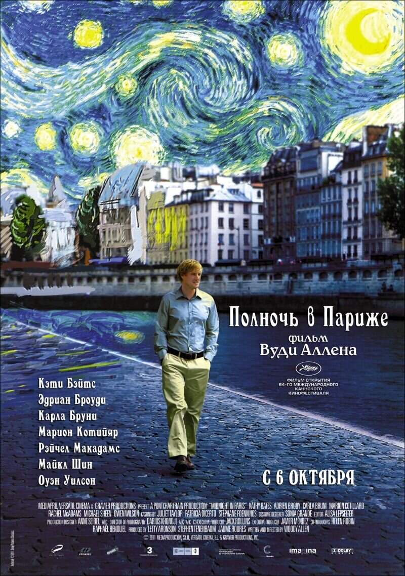 Midnight in Paris (2011) - poster 2