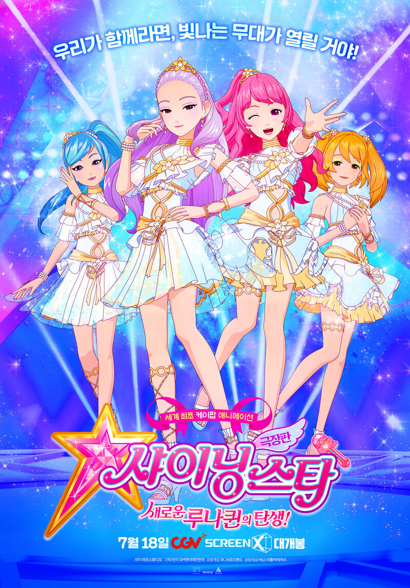 Geukjangpan syainingseuta: saeroun runakwonui tansaeng! (2022) - poster 3