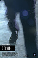 Soaring (2007) - poster 1