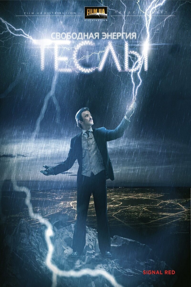 The Free Energy of Tesla (2013) - poster 2