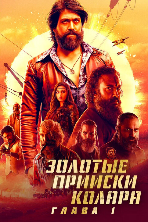 Золотые прииски Калора: Глава 1 (2018) - постер 1