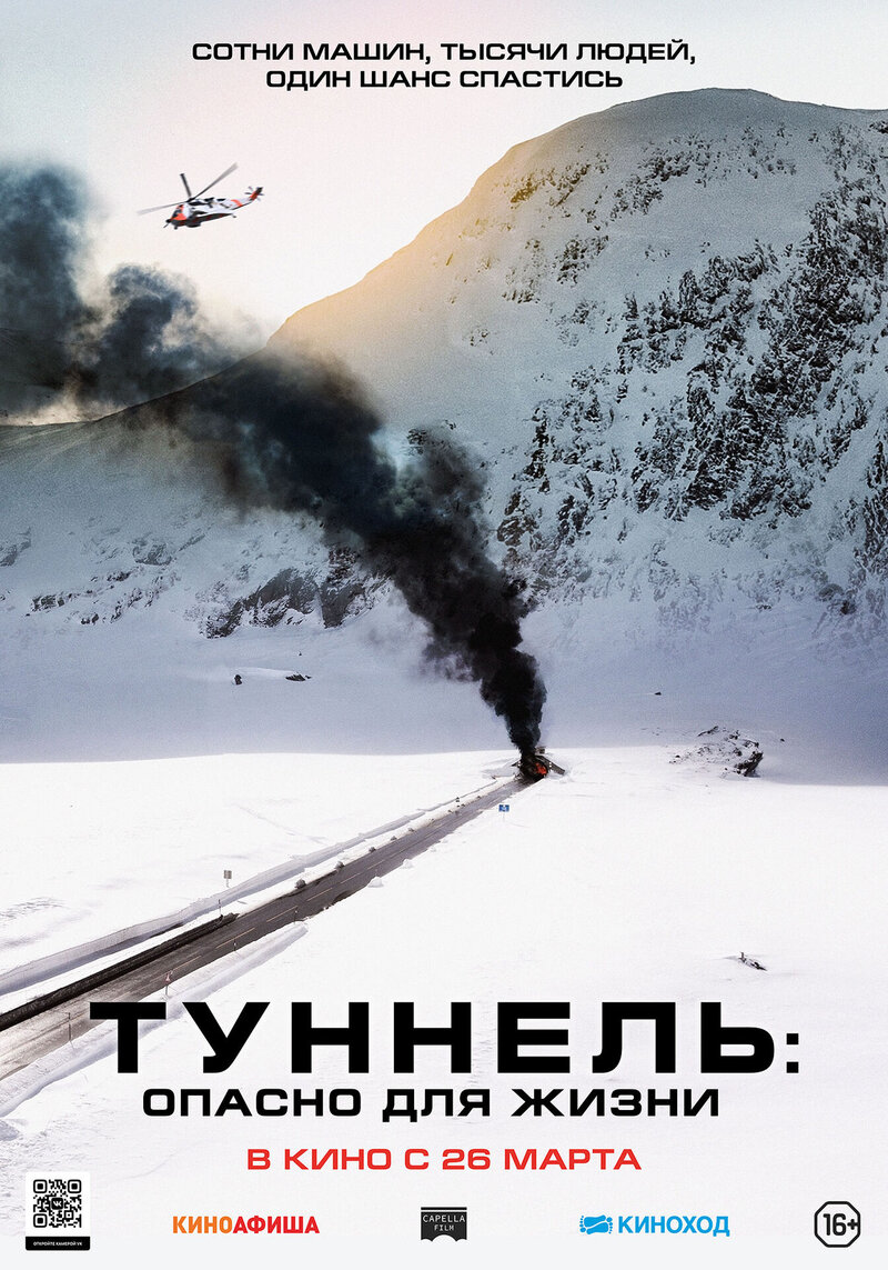 Tunnelen (2020) - poster 2