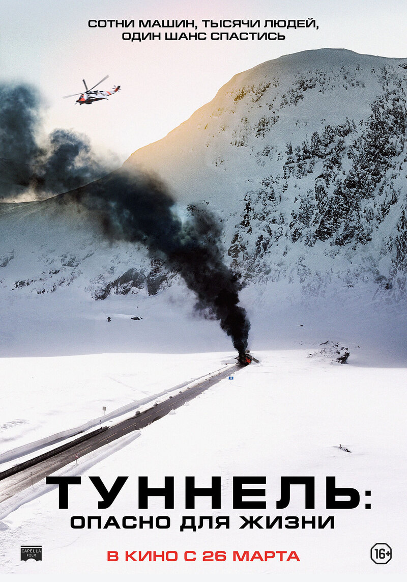 Tunnelen (2020) - poster 4