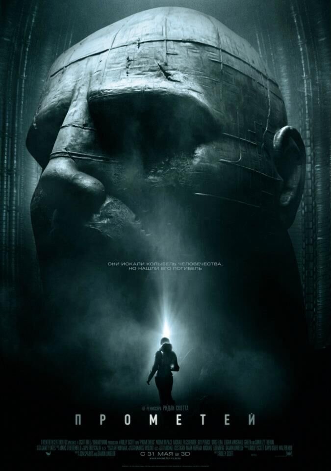 Prometheus (2012) - poster 2