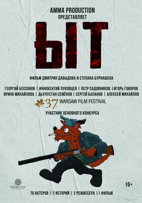 Yt (2021) - poster 2