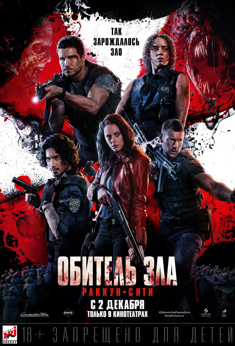 Resident Evil: Welcome to Raccoon City (2021) - poster 4