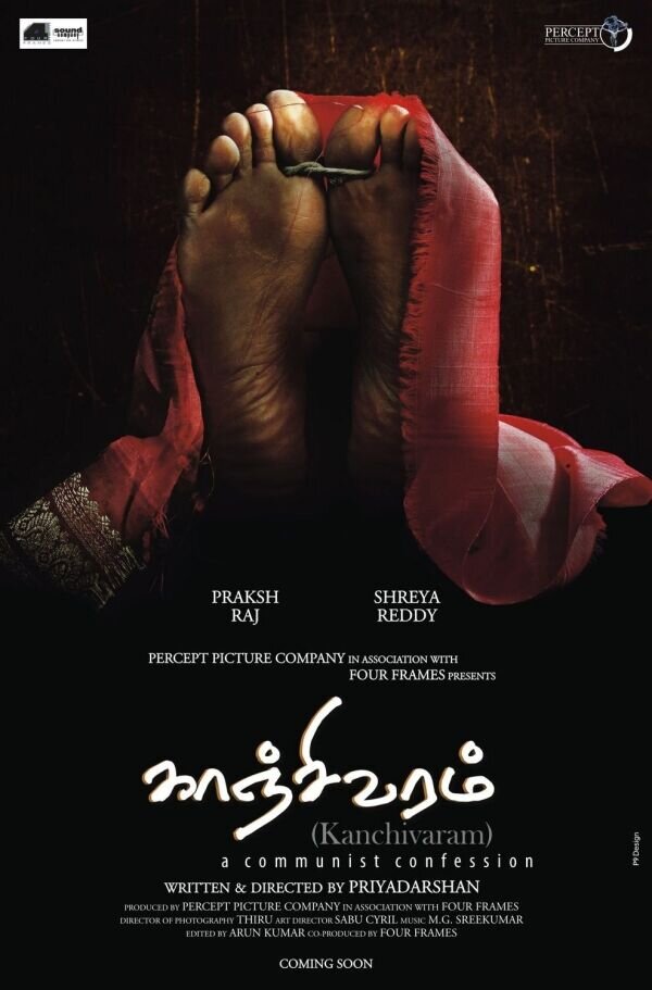 The Wedding Sari / Kanchivaram (2008) - poster 1