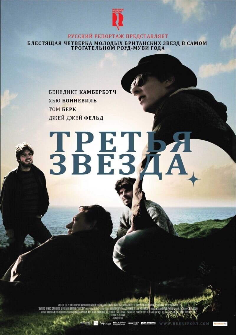 Third Star (2010) - poster 2
