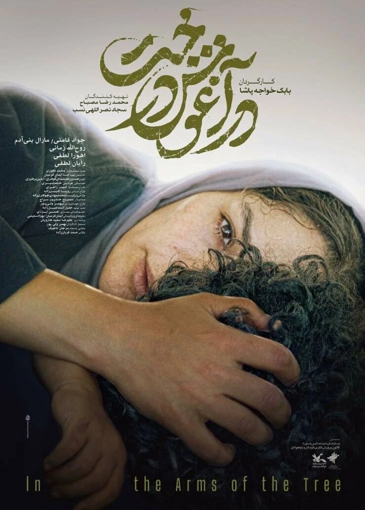 In the Arms of the Tree (2023) - poster 1