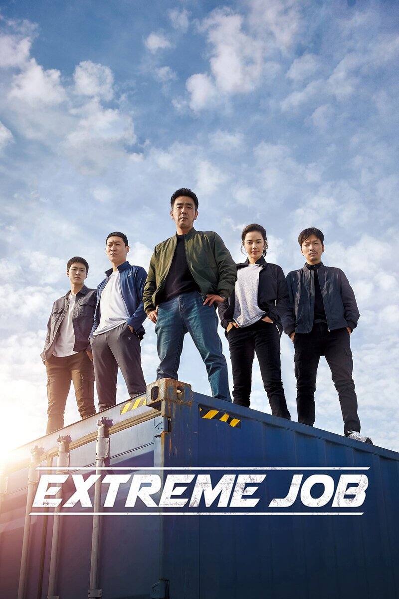 Extreme Job (2019) - poster 1