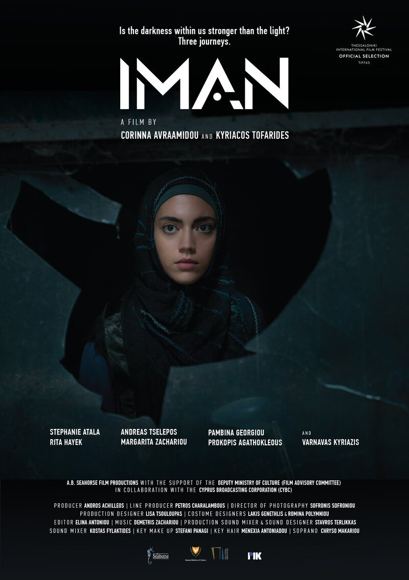 Iman (2022) - poster 1