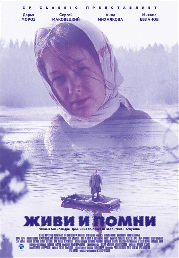 Live and Remember (2008) - poster 1