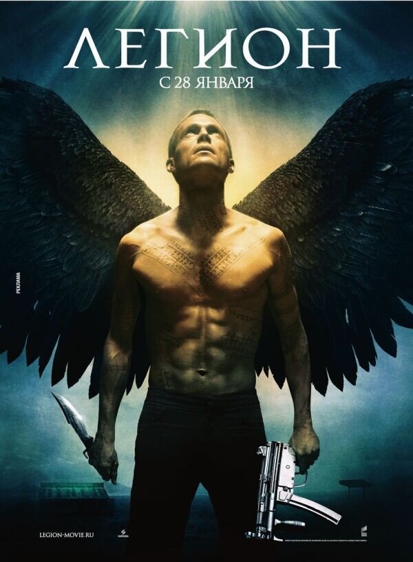 Legion (2010) - poster 2
