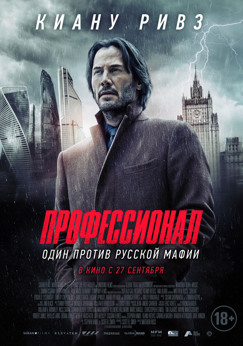 Siberia (2018) - poster 2
