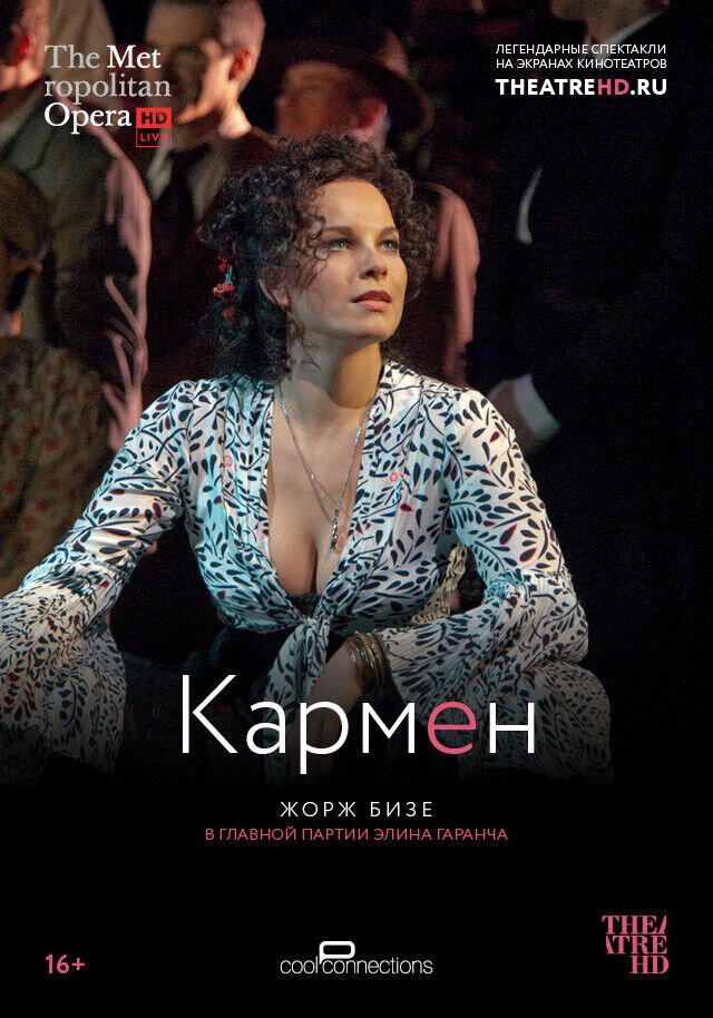 TheatreHD: Кармен (2019) - постер 1
