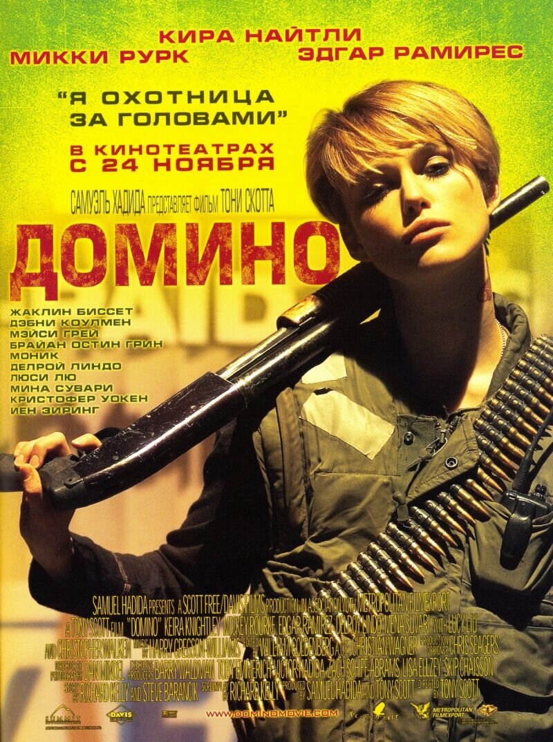 Domino (2005) - poster 3