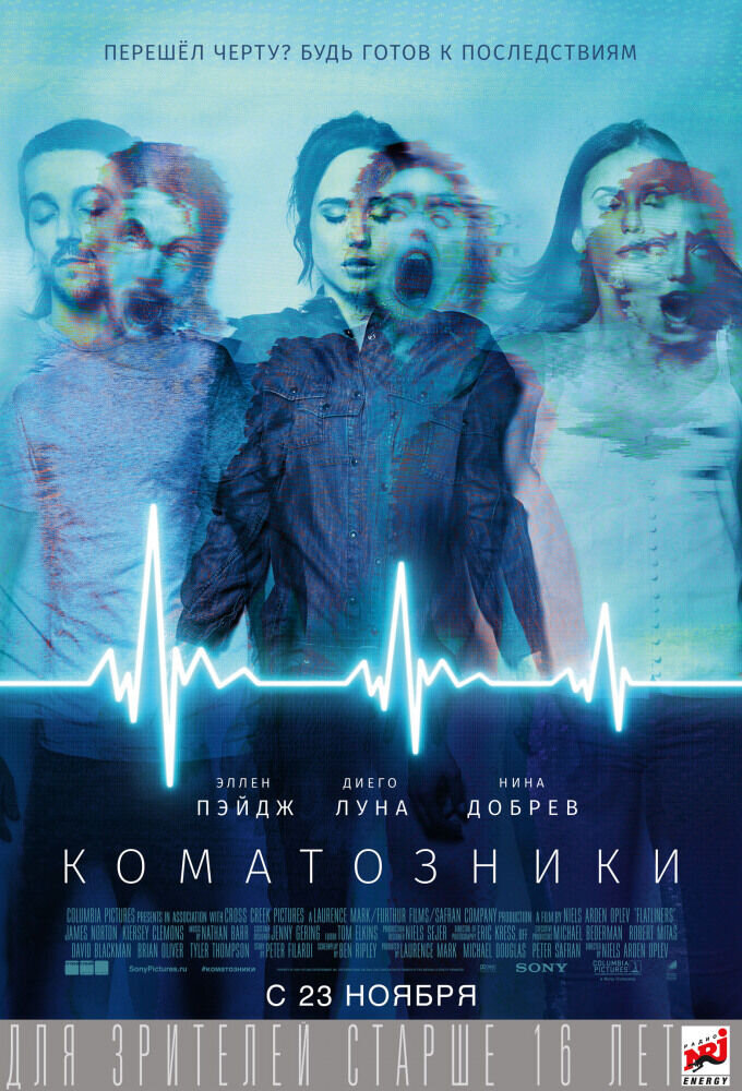 Flatliners (2017) - poster 2