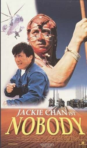 Who Am I? (1998) - poster 2
