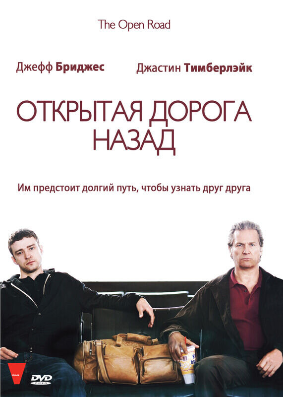 The Open Road (2009) - poster 2