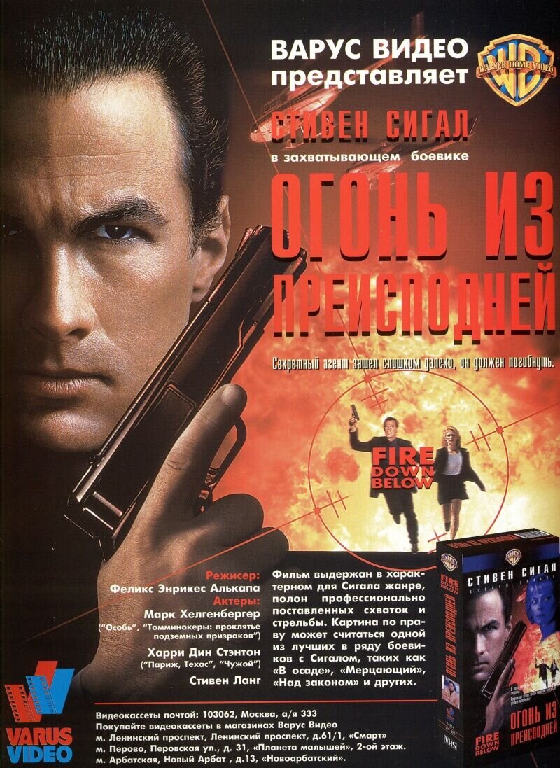 Fire Down Below (1997) - poster 2