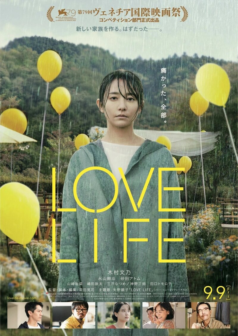 Love Life (2022) - poster 1