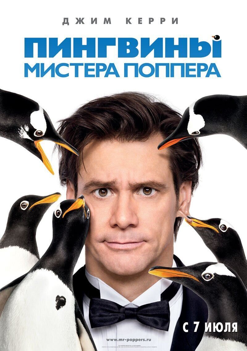 Mr. Popper's Penguins (2011) - poster 2