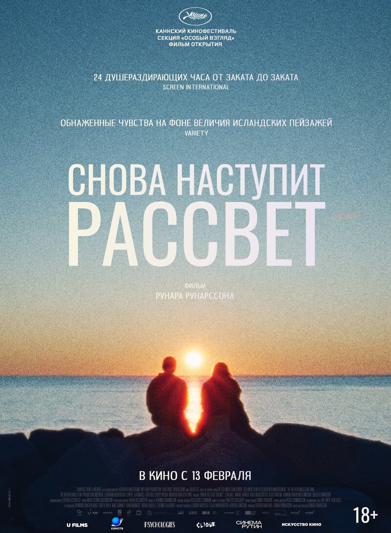 When the Light Breaks (2024) - poster 2
