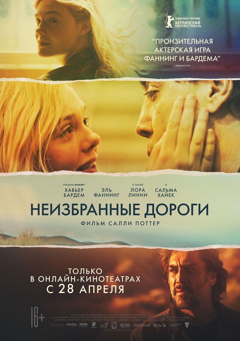 Неизбранные дороги (2020) - постер 1