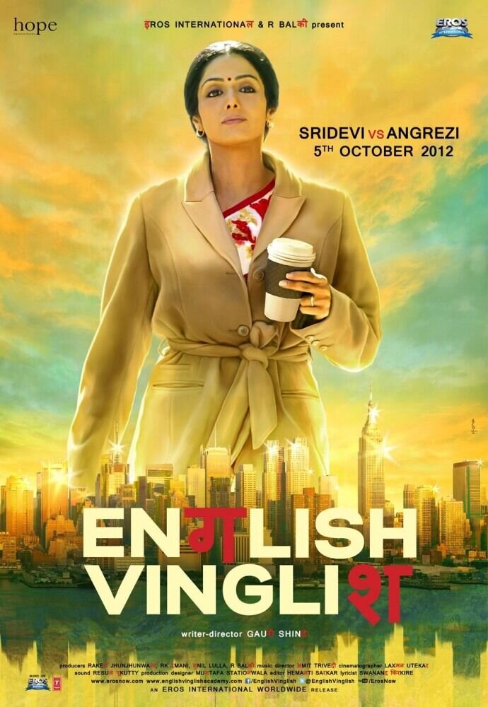 Инглиш-винглиш (2012) - постер 1