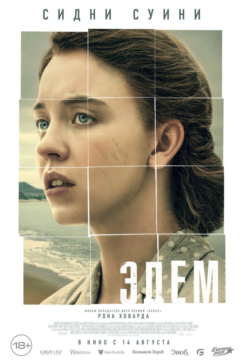 Eden (2024) - poster 3
