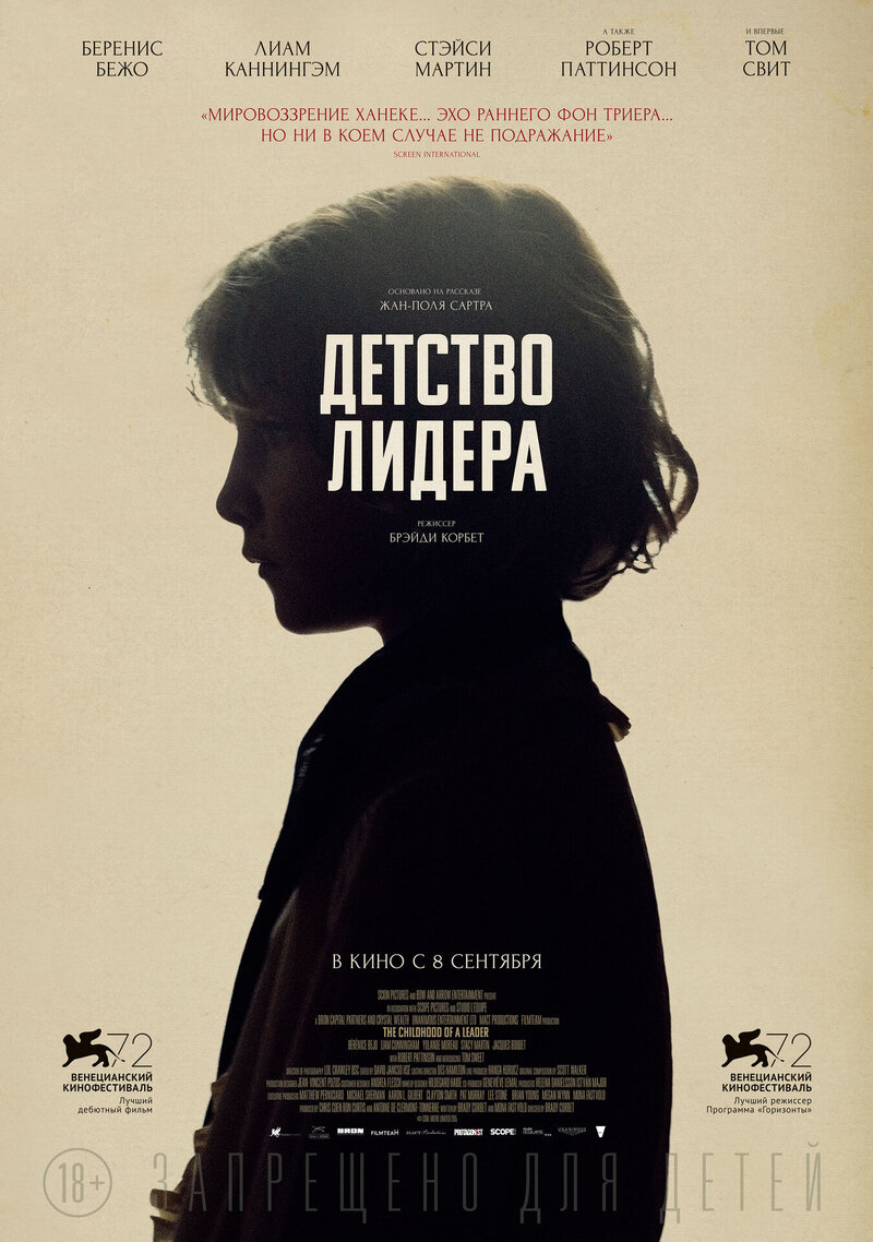 The Childhood of a Leader (2016) - poster 2