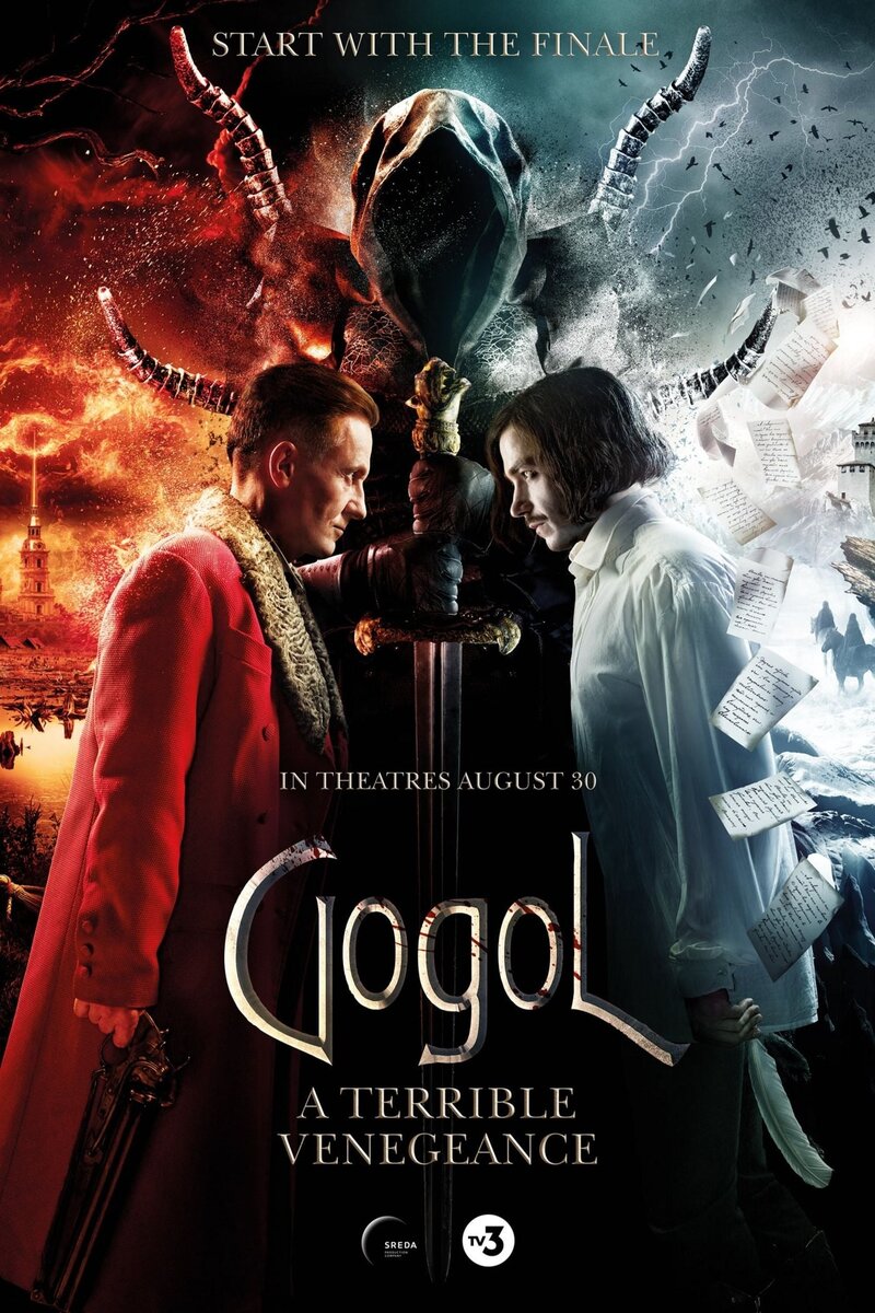 Gogol. Terrible Revenge (2018) - poster 1