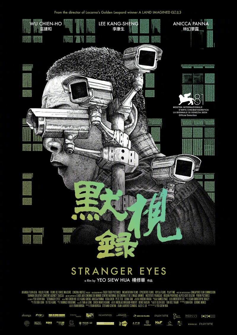 Stranger Eyes (2024) - poster 1