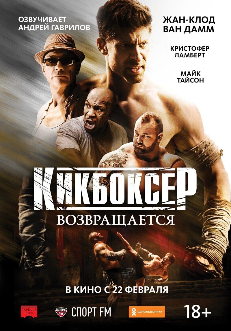 Kickboxer: Retaliation (2018) - poster 3