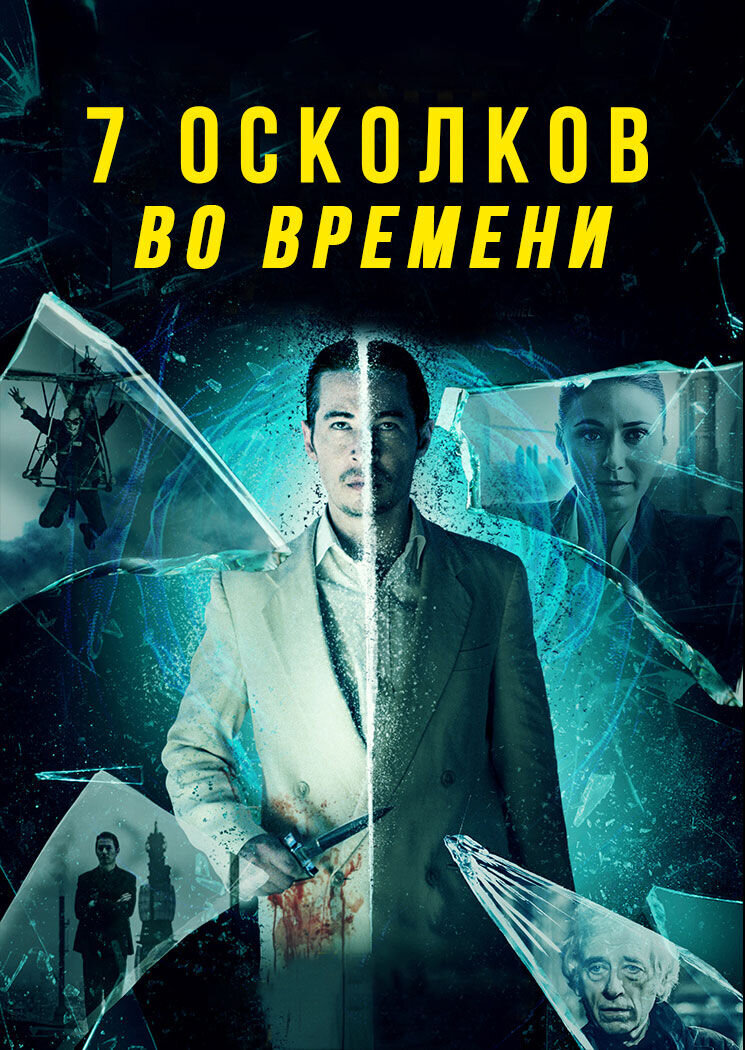 Omphalos (2018) - poster 2