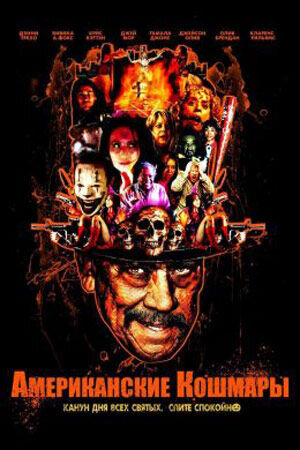 American Nightmares (2018) - poster 2