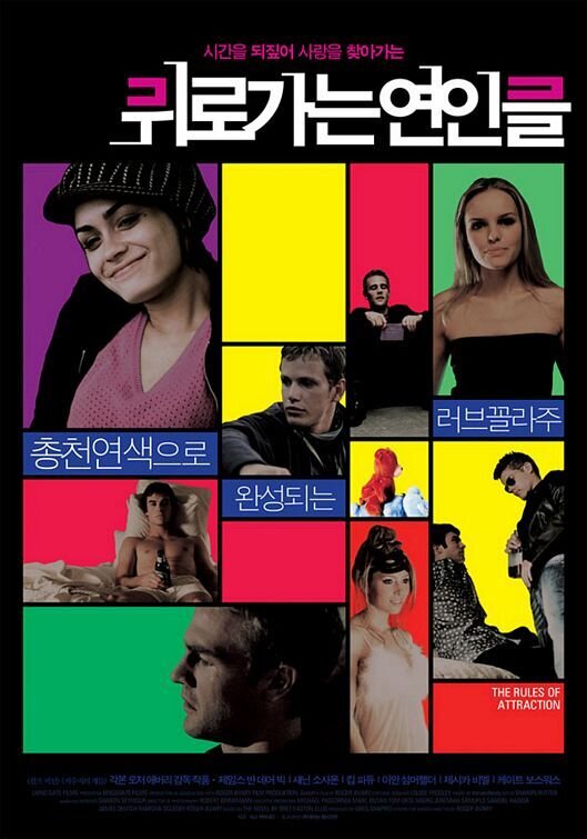 The Rules of Attraction (2002) - poster 6