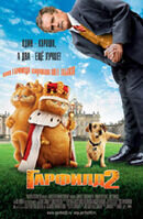 Гарфилд 2 (2006) - постер 1