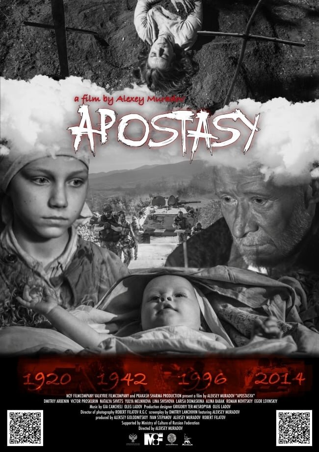 Триптих (2016) - постер 1
