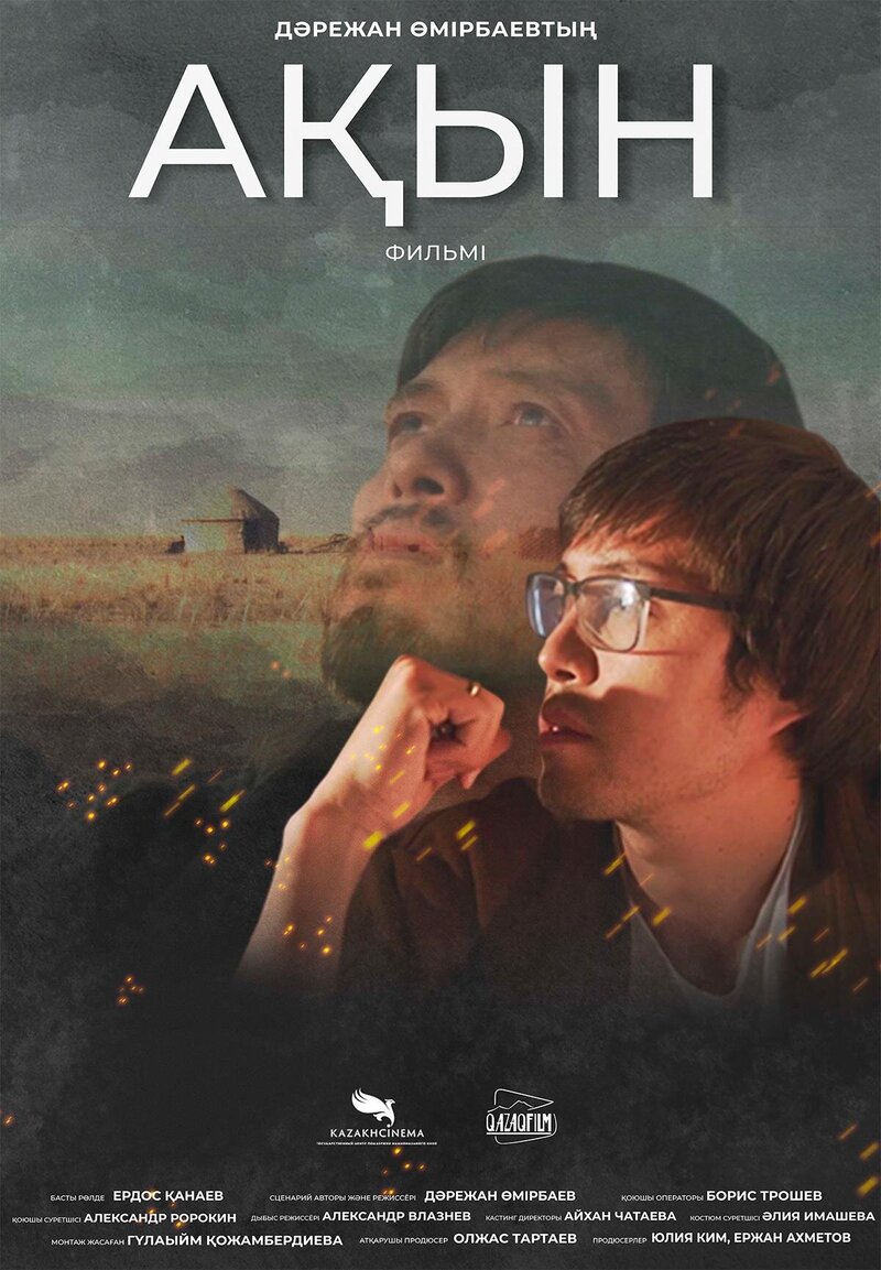 AKYN (Poet) (2021) - poster 3