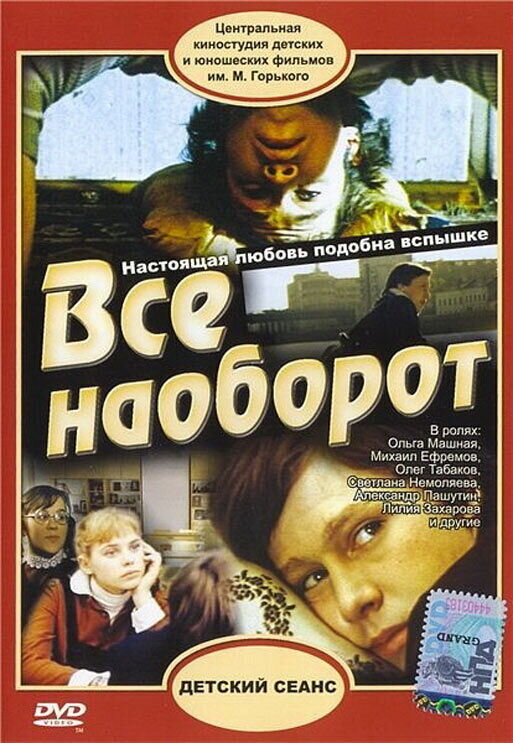 Everything's the Wrong Way (1981) - poster 1