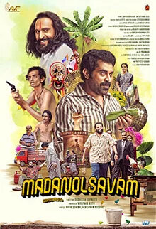 Маданолсавам (2023) - постер 1