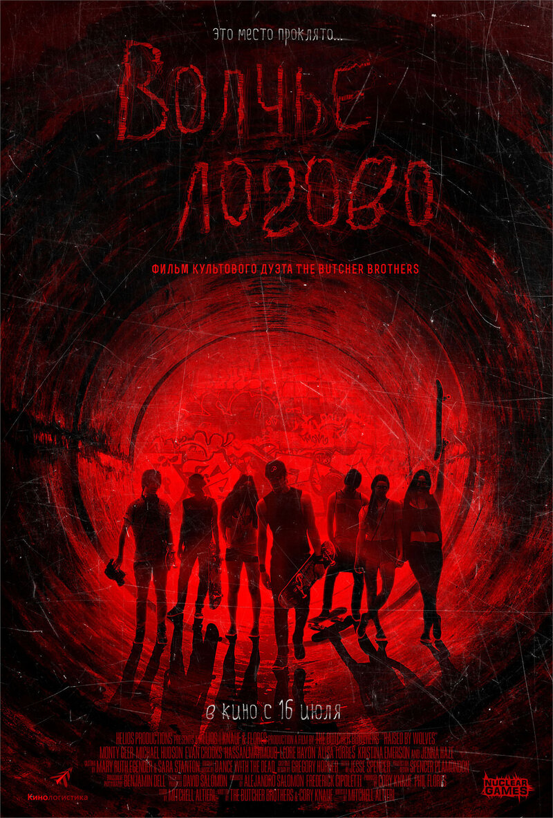 Raised by Wolves (2014) - poster 2