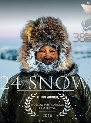 24 снега (2015) - постер 2