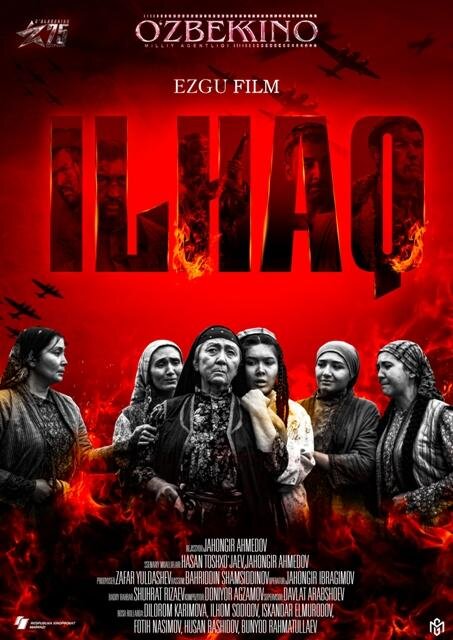 Илхак (2020) - постер 1