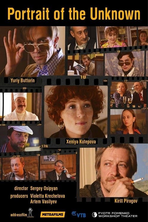 Portrait of a Stranger (2021) - poster 1