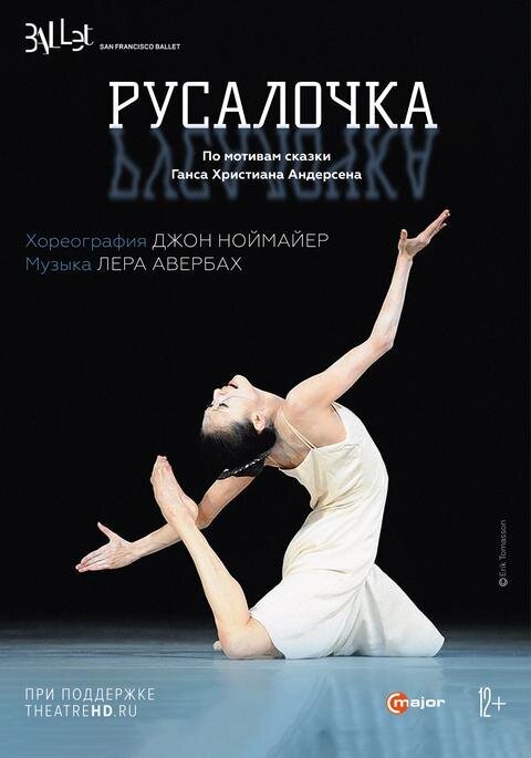 John Neumeier: The Little Mermaid (2011) - poster 1